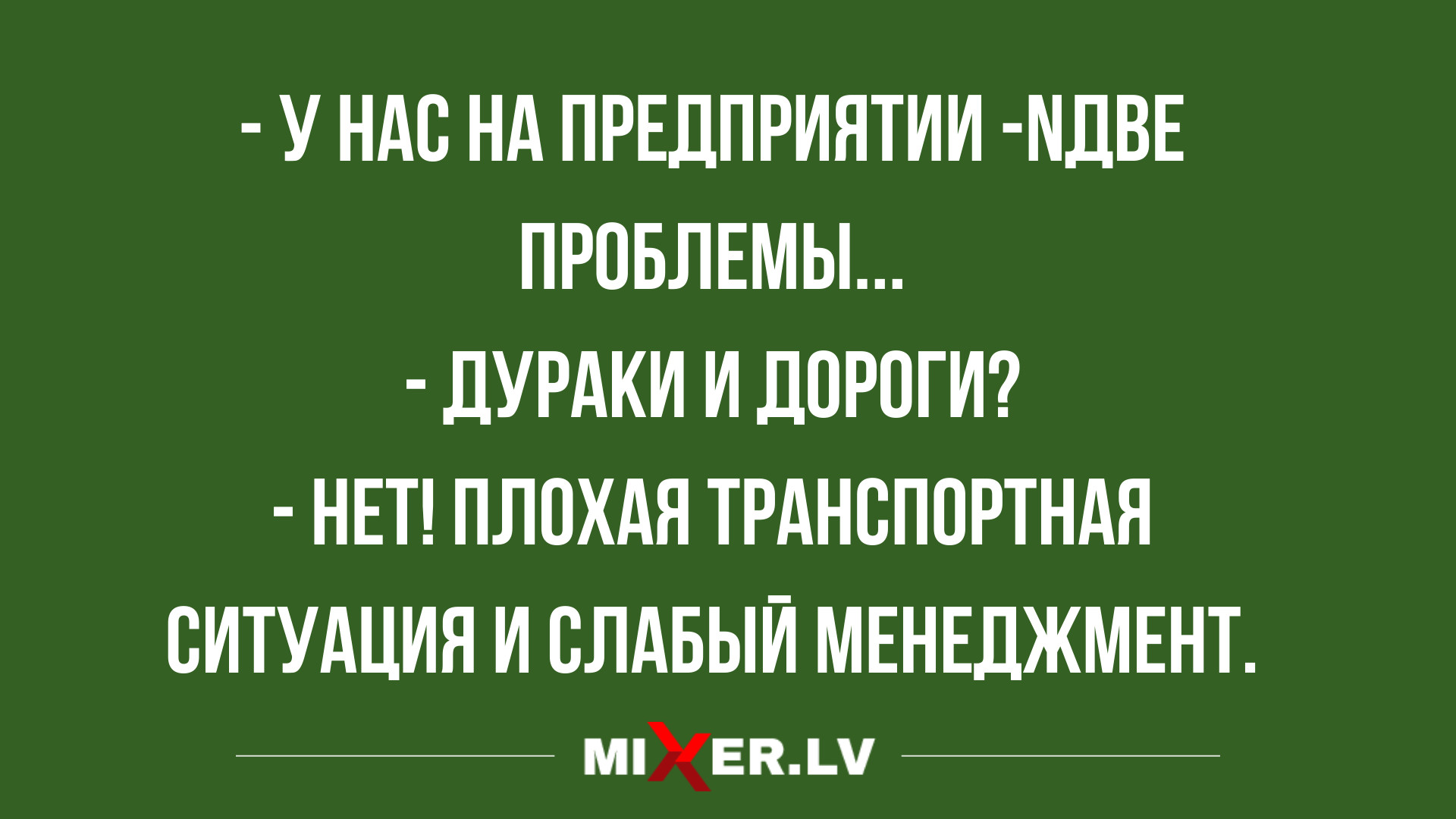шутки и анекдоты в картинках