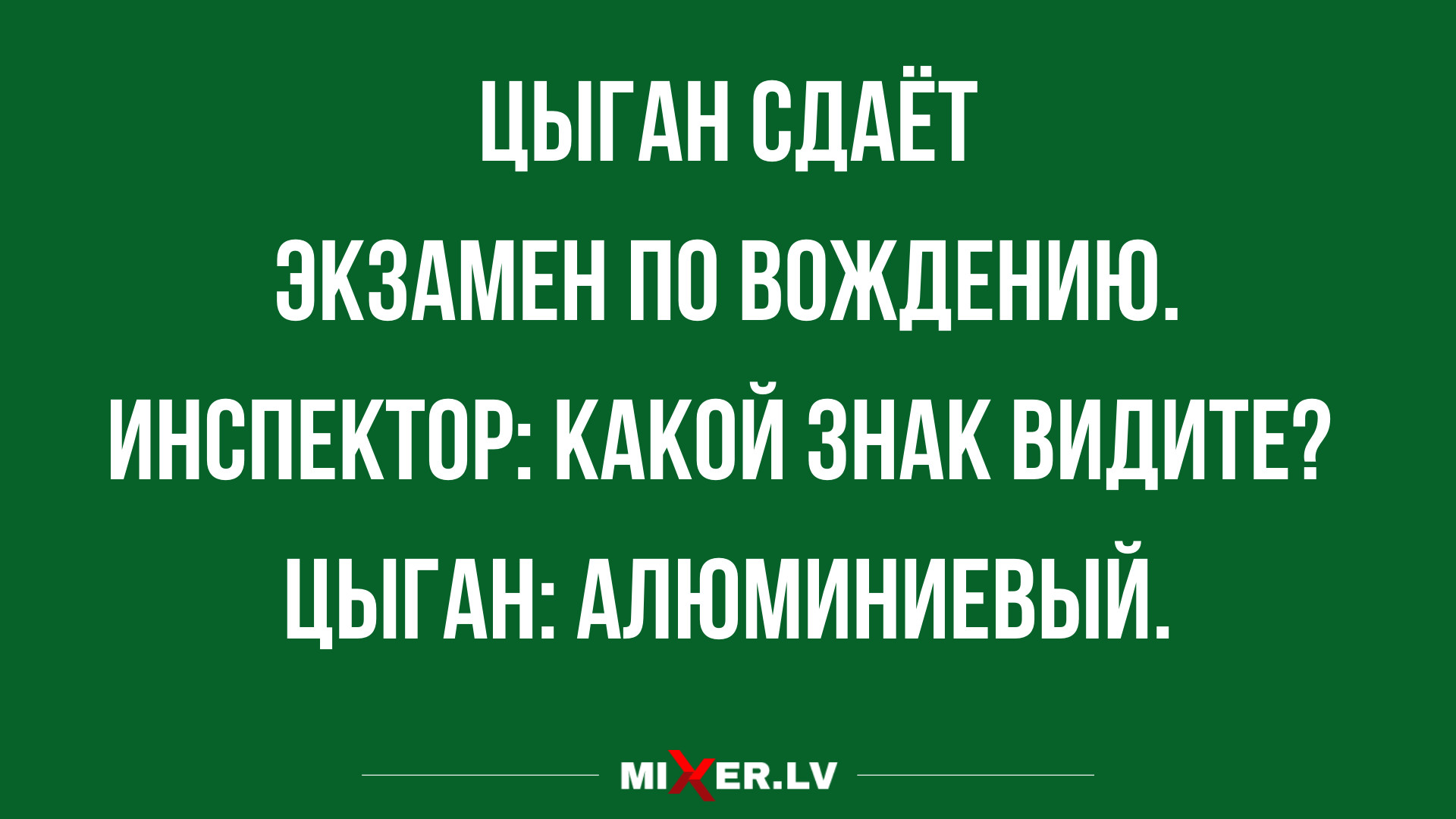 новые анекдоты и юмор