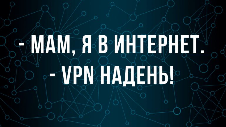 анекдот про интернет