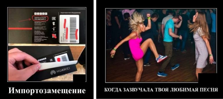 Демотиваторы в середине недели и импортозамещение
