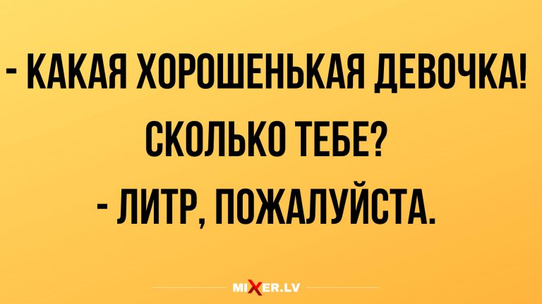 анекдоты смешные до слез