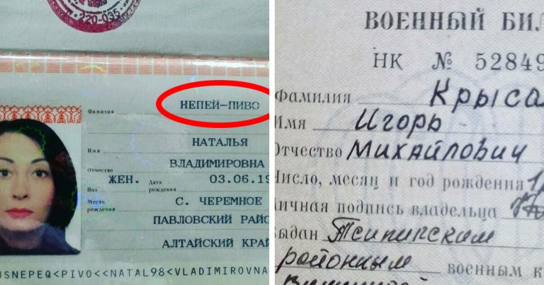 16 забавных фамилий, владельцам которых остается только пожелать иметь стальную выдержку