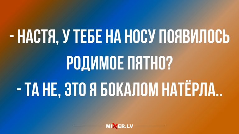 новые смешные анекдоты и юмор от 20 декабря