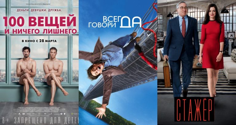 7 хороших фильмов со смыслом для выходных