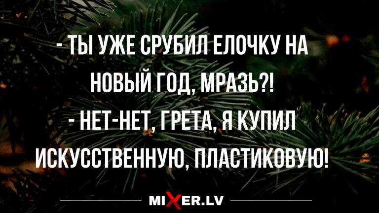 новые смешные анекдоты к новому году