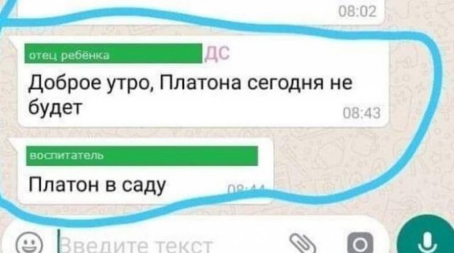 Странные учителя и родители в школьных чатах