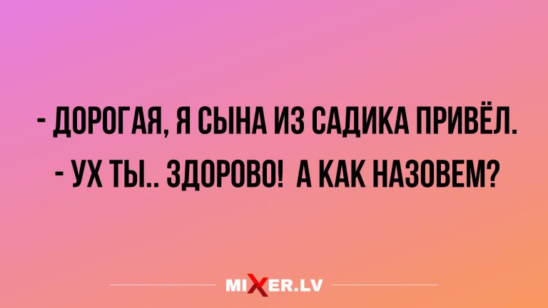 новые смешные анекдоты