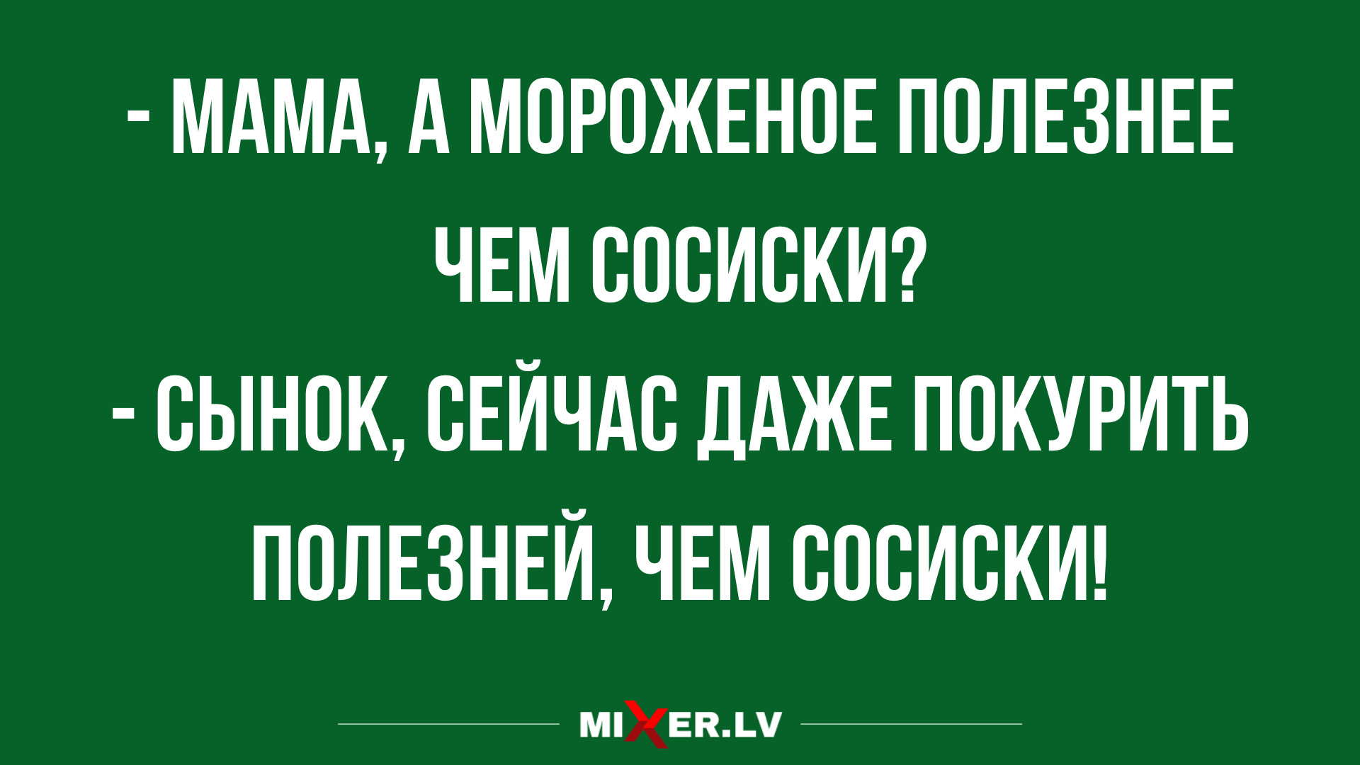 лучший юмор за сегодня