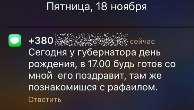 Забавные сообщения от людей, которые ошиблись номером