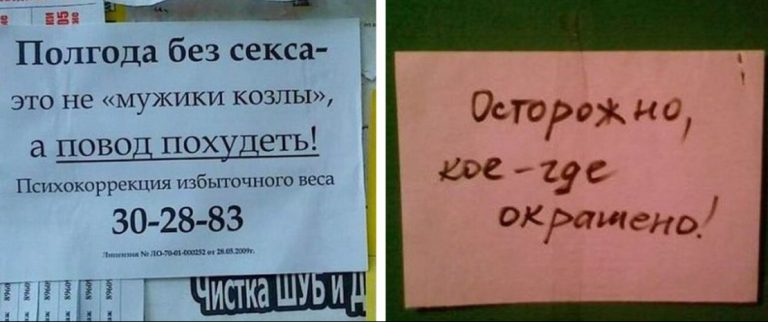 «Через забор детей не перекидывать» и другие забавные объявления