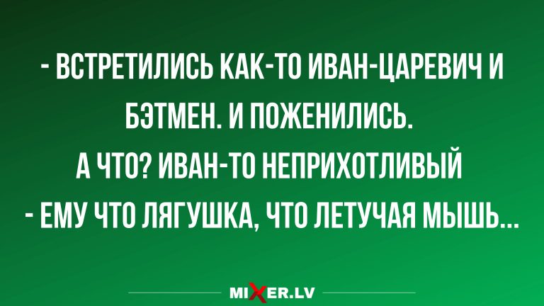 новые смешные анекдоты во вторник