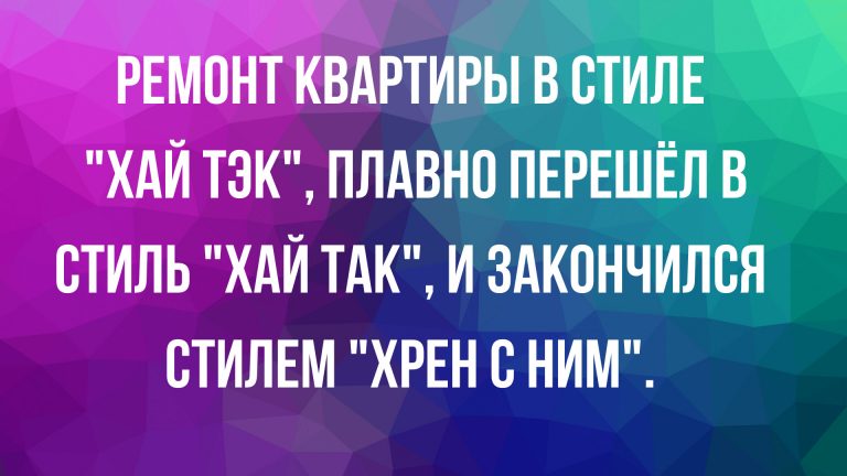 новые анекдоты и юмор