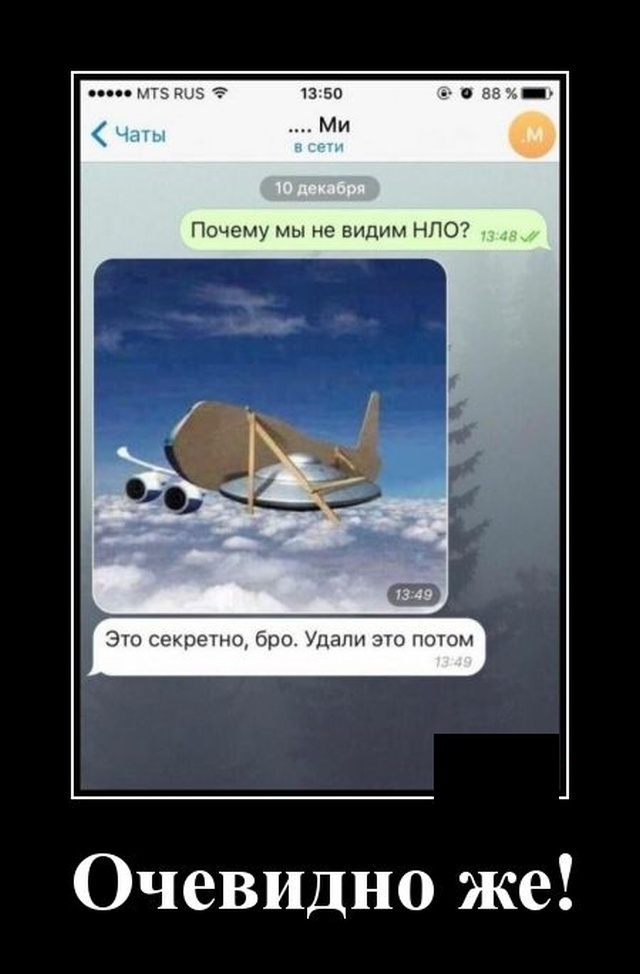 Увидеть очевидное