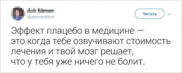 Большие лифчики,куда не Надя и другие твиты, из-за которых люди попали в неловкие ситуации