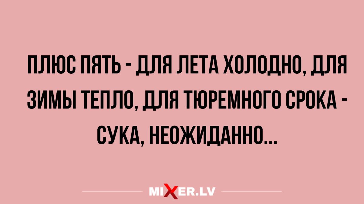 отборные анекдоты