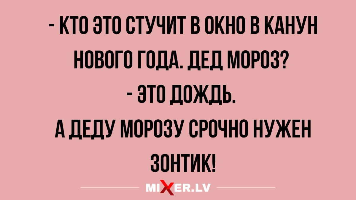 прикольные анекдоты за сегодня