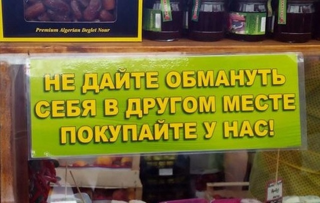 Подборка вывесок, обрекающих владельцев магазинов на успех (20 фото)