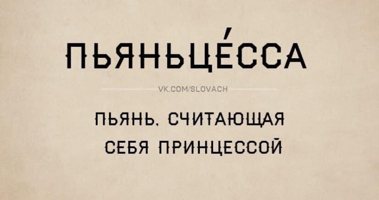Как вам такое словообразование?