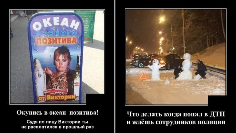Демотиваторы за сегодня и снеговики на дороге