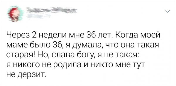 Забавные твиты от пользователей, которые боятся повзрослеть (20 фото)