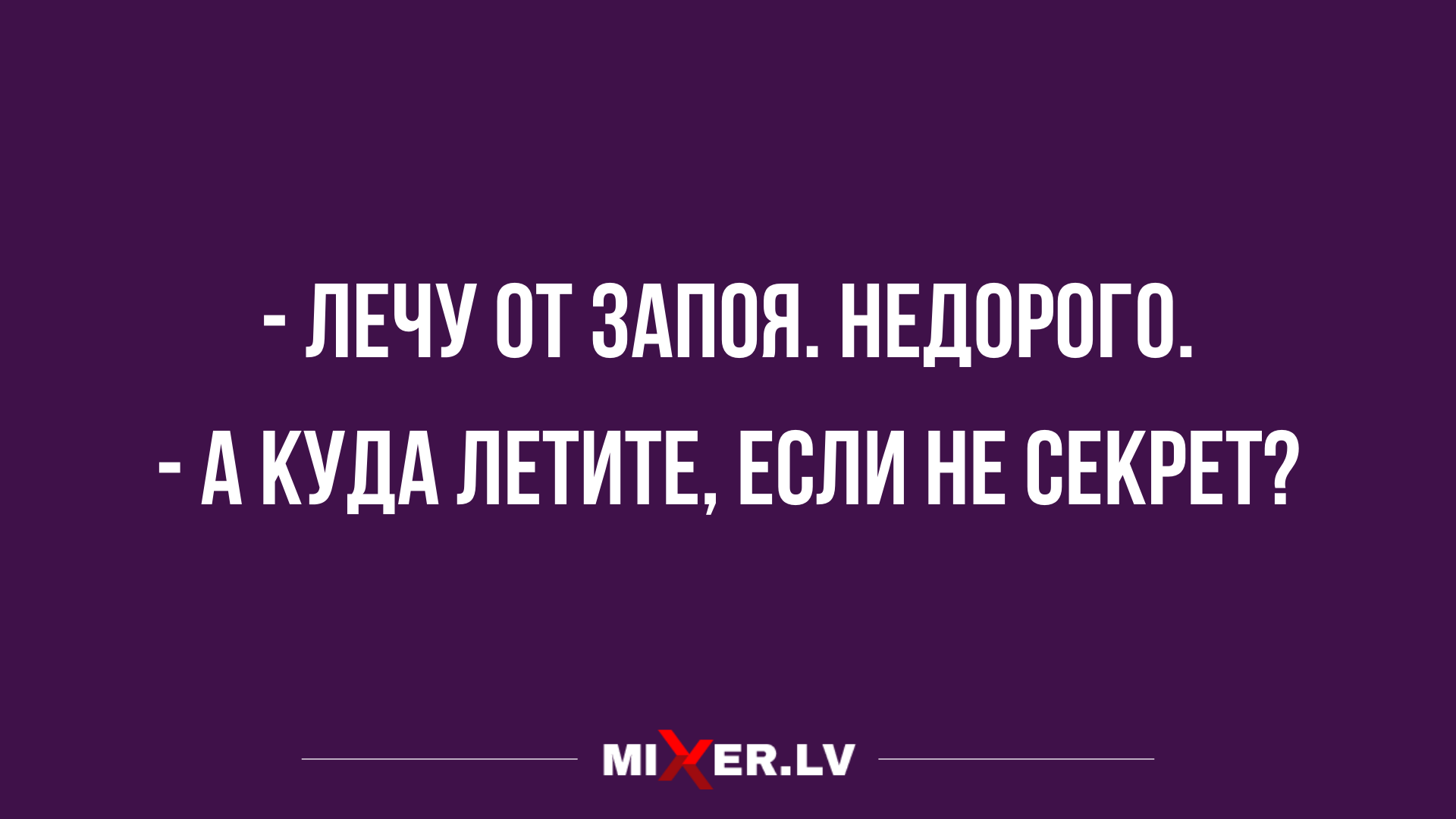 подборка юмора со всего интернета