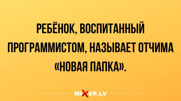 анекдоты и юмор