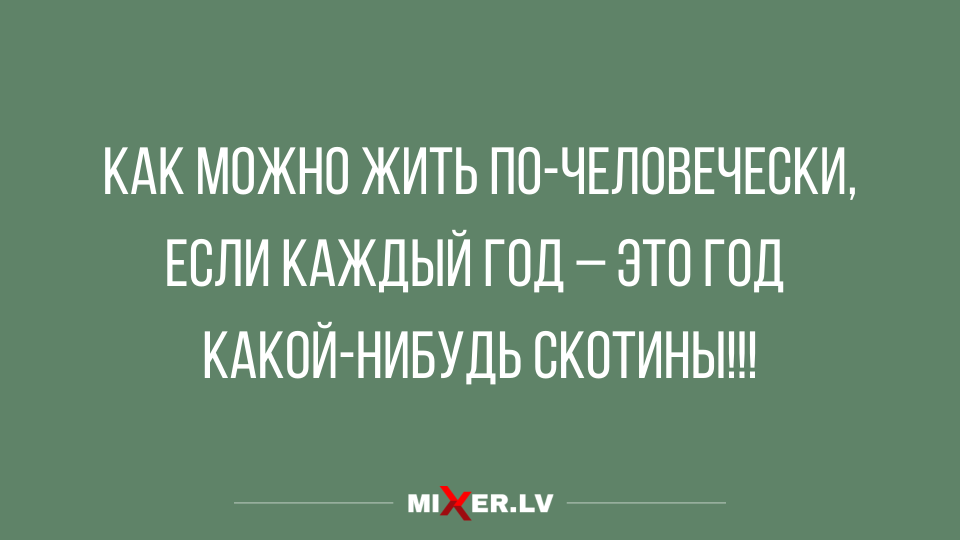 предновогодние шутки
