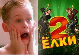 Елки-Калкин, хоровод – что смотреть на Новый год?!