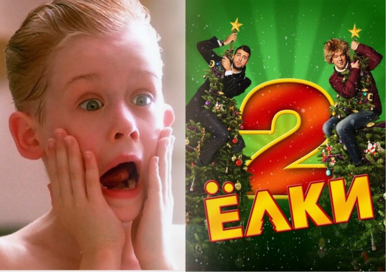Елки-Калкин, хоровод – что смотреть на Новый год?!