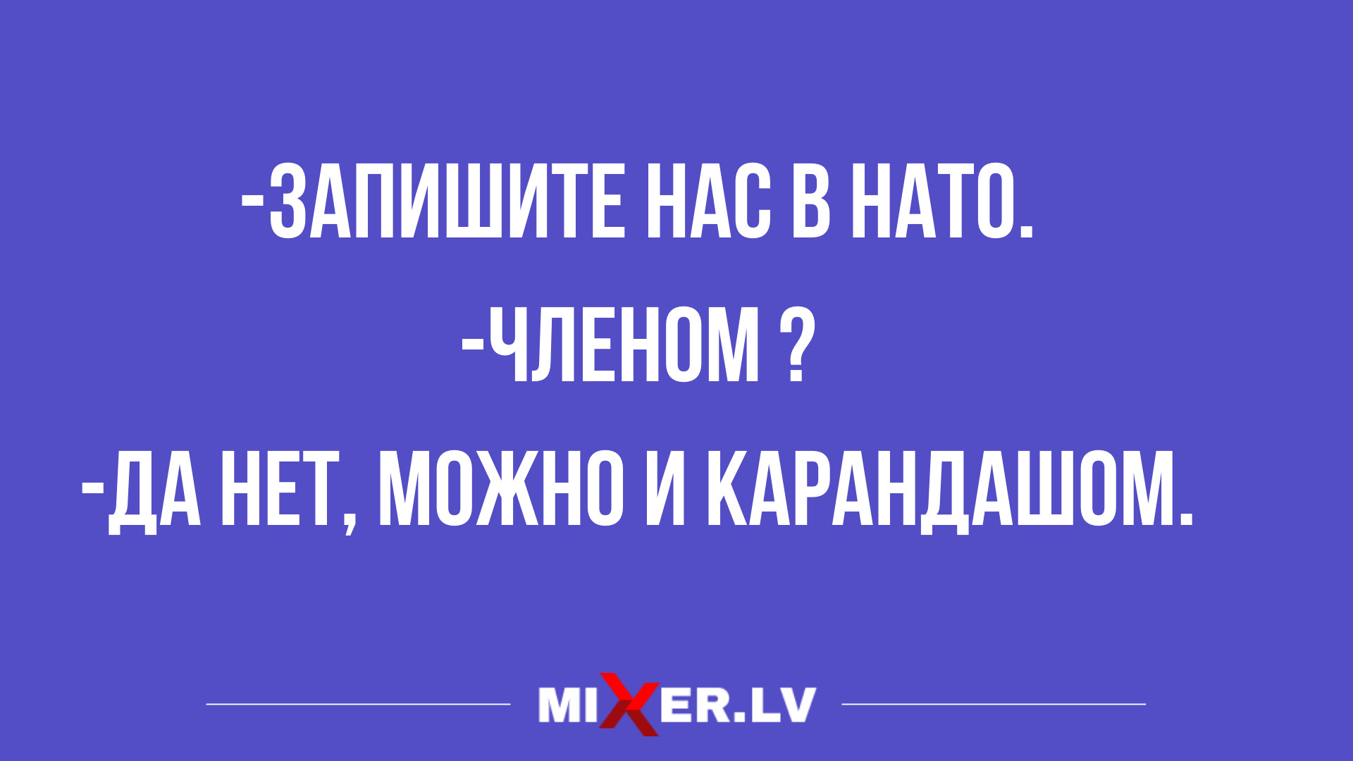 анекдоты и юмор