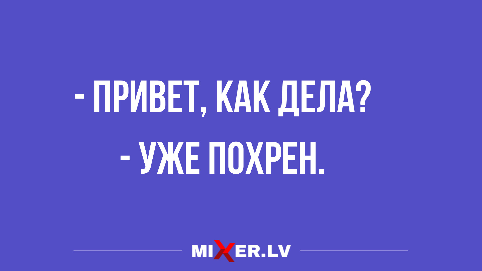 лучшие анекдоты