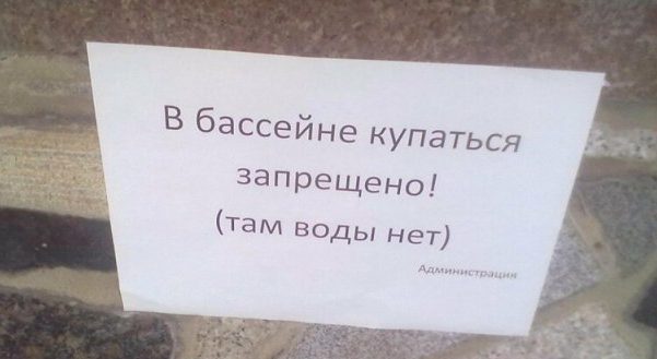 Ситуации, в которых принял участие сам «Капитан очевидность»