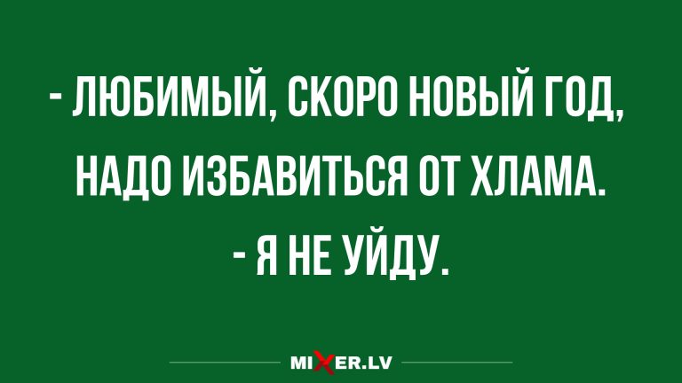 анекдоты в пятницу