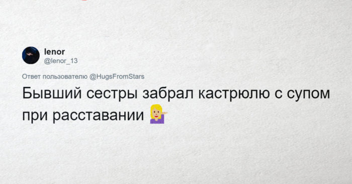 Кастрюля с супом и карта Пятёрочки: девушки рассказали, что их бывшие забрали себе после расставания