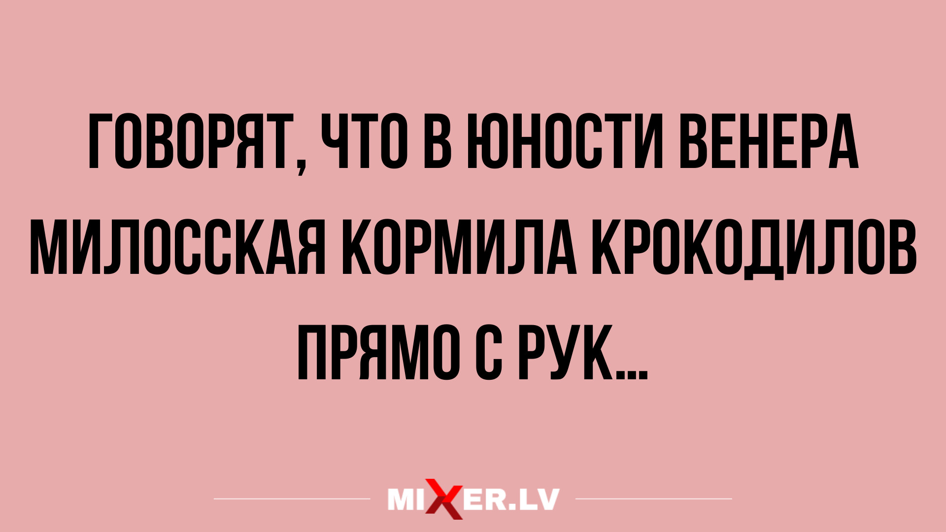 новые шутки за неделю