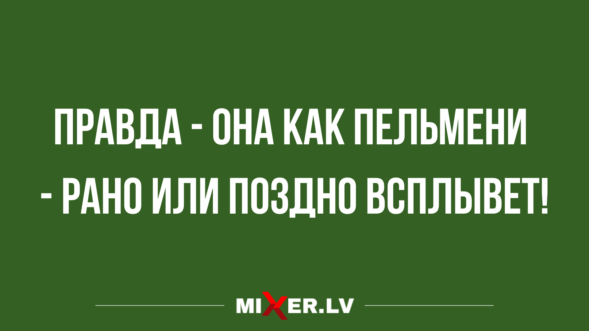 новые анекдоты