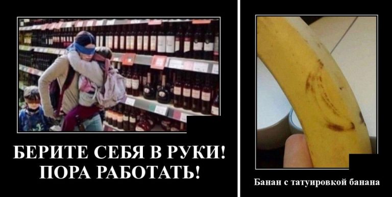 Демотиваторы на вечер и пора взять себя в руки