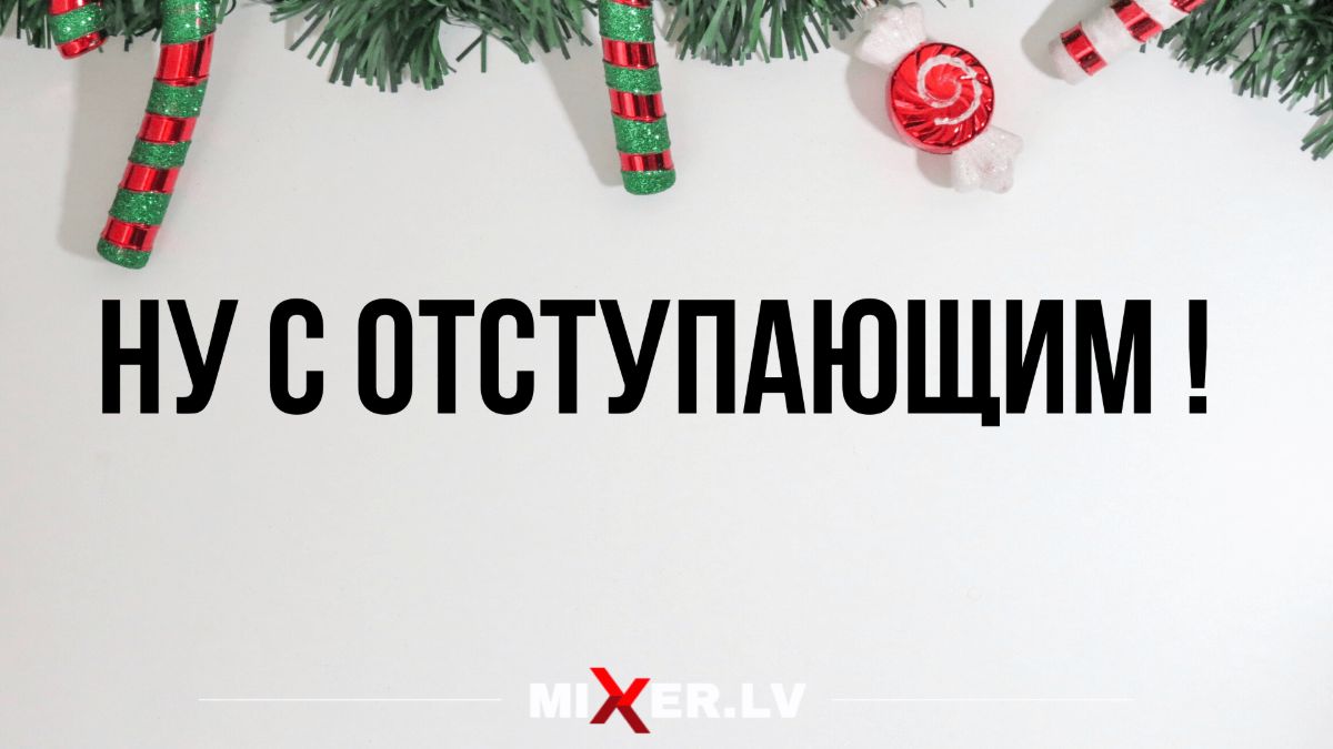 Новогоднее Поздравление Юмор