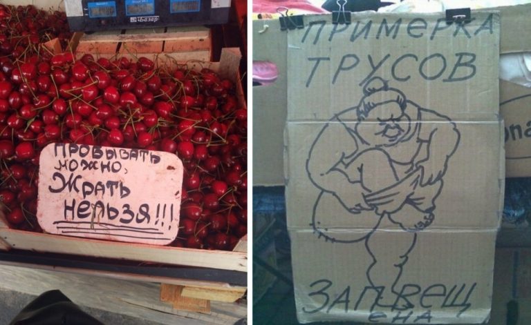 Убойные надписи, ради которых стоить ходить на рынки