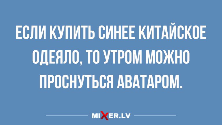 Прикольные анекдоты на 11 января и просунуться киногероем