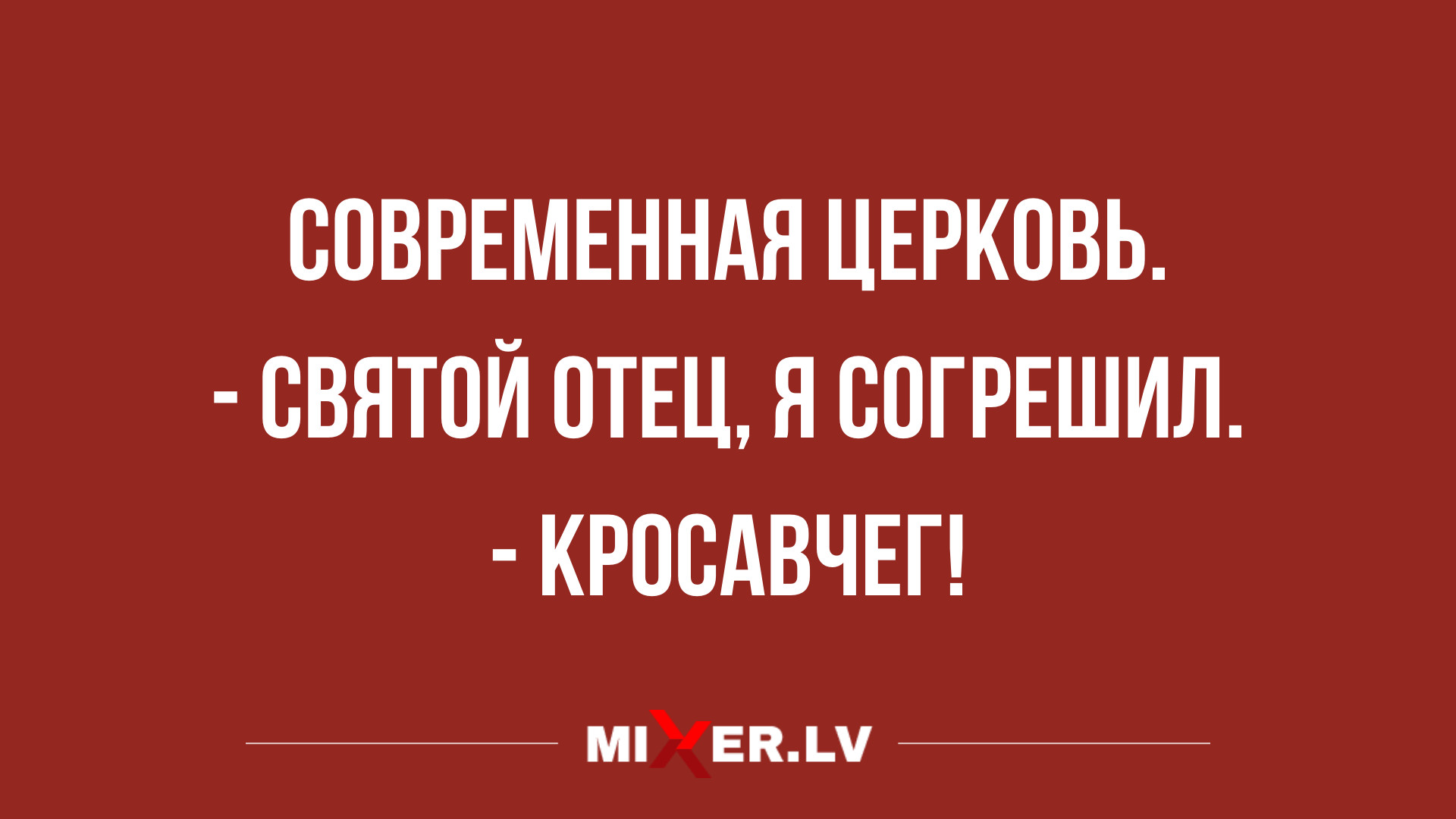 лучший юмор из сети