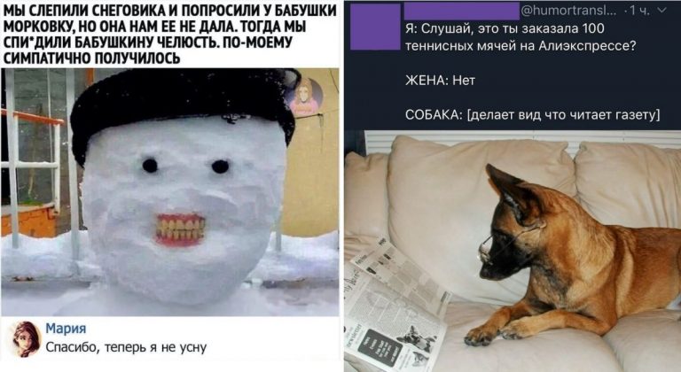 Юмор из социальных сетей и снеговик от бабули