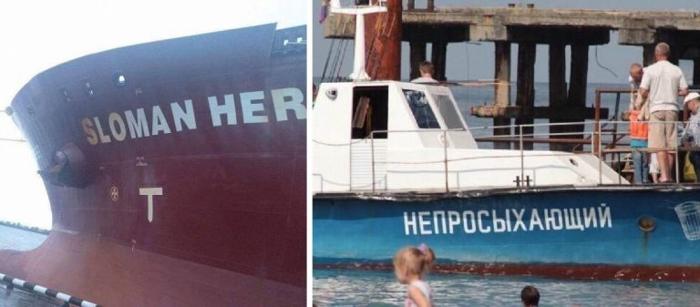 16 смешных и замысловатых названий лодок, яхт и кораблей, на которые хватило фантазии у владельцев