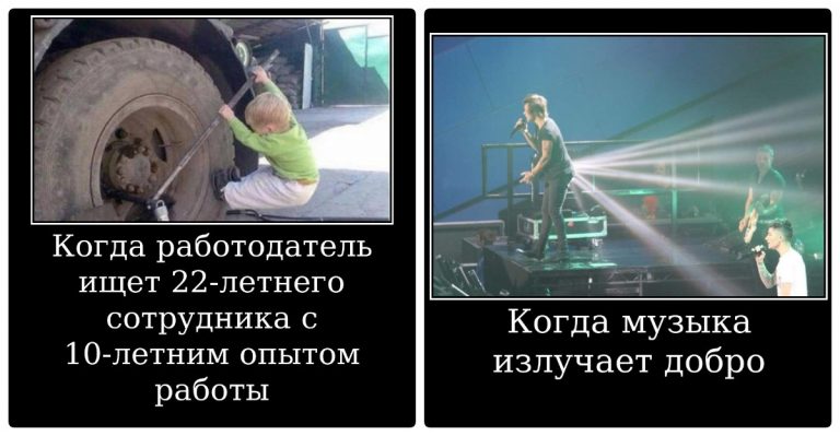 Подборка свежих демотиваторов и лучики музыкального добра