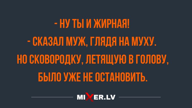 новые смешные анекдот и шуточки во вторник