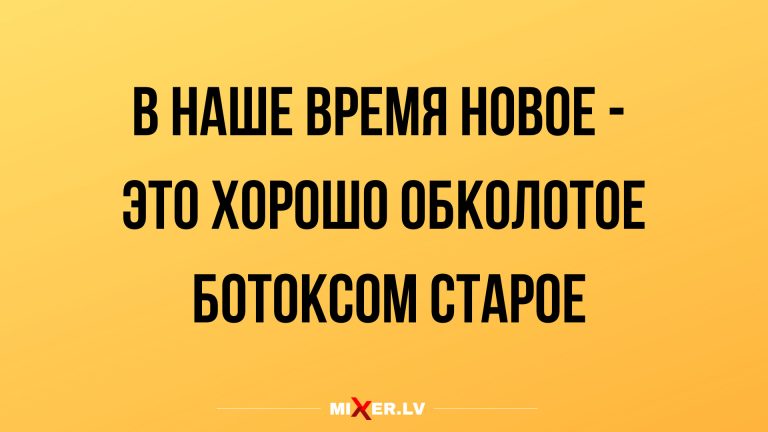 меткие цитаты и остроумные анекдоты от 14 января