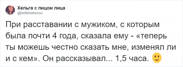 Люди поделитесь своей нелепой историей любви (30 скринов)