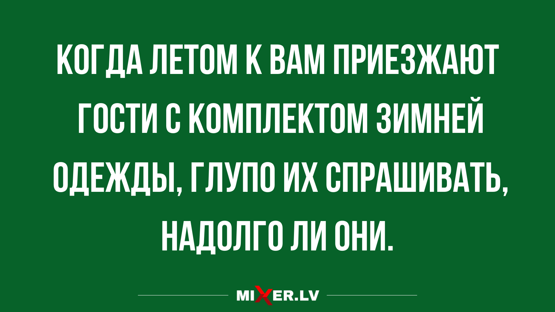 подборка анекдотов в картинках