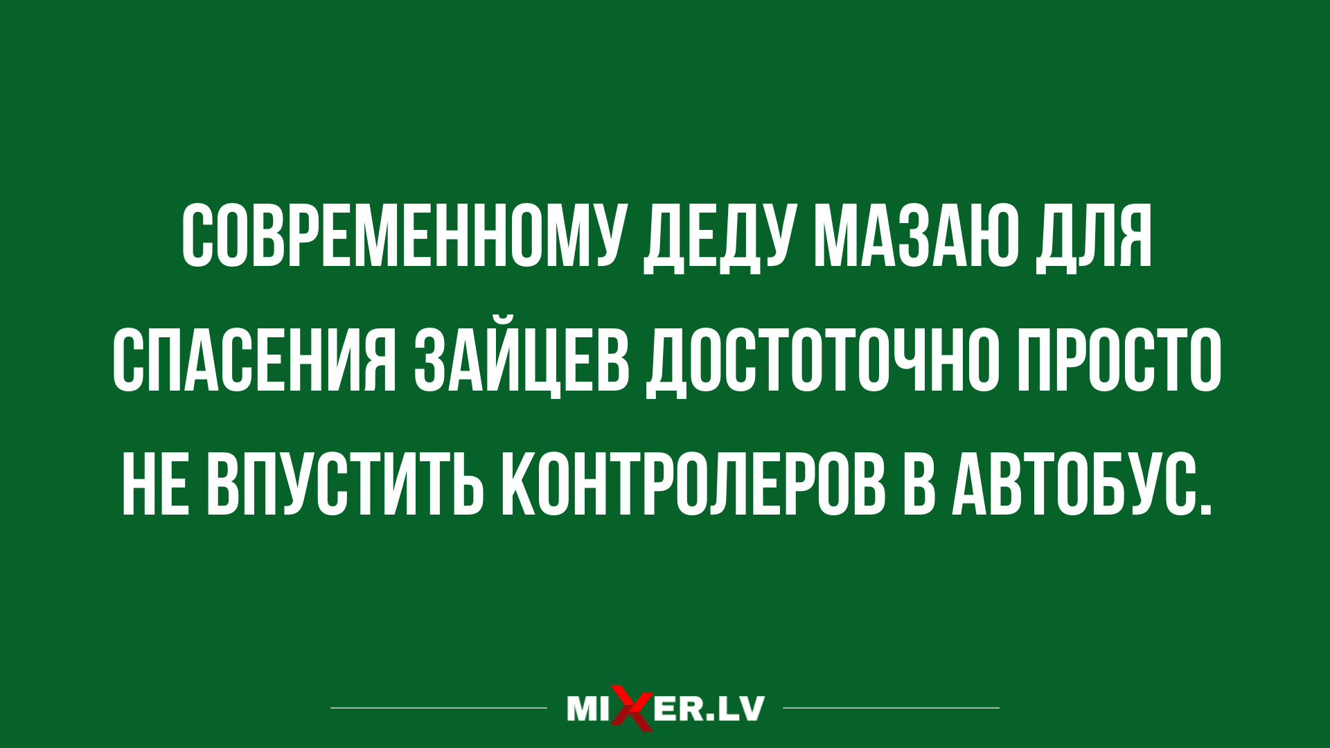лучшие анекдоты и юмор за сегодня 15 января