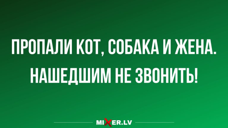 смешные анекдоты и юмор за сегодня